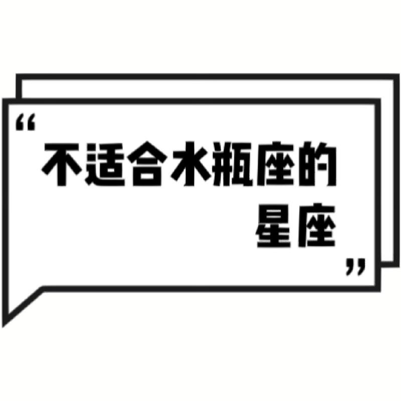 冬日四大幸运星座：水瓶巨蟹金牛猪，爱情事业双丰收