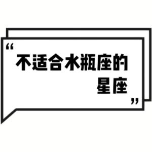 冬日四大幸运星座：水瓶巨蟹金牛猪，爱情事业双丰收
