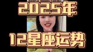 2025年星座情感抉择：勇敢放手，拥抱新生活
