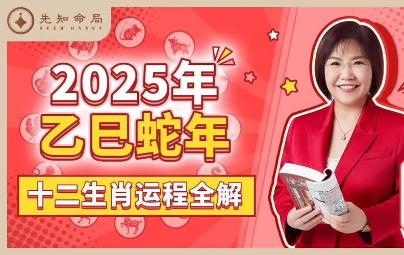 2025爱情新篇章：鼠龙马羊四大生肖运势解析