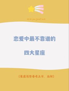 2025年易飘忽星座生肖感情挑战解析