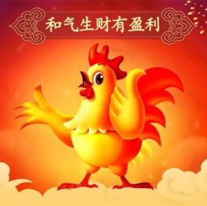 11月12月生肖好运来：鼠牛虎兔丰收爱情财运！