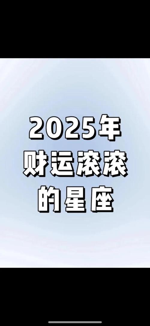 2025星座生肖情感变革：如何调整情绪，拥抱和谐人生