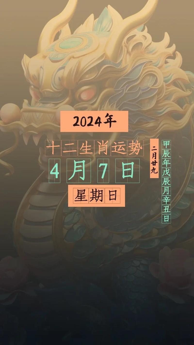 2024年生肖运势：鼠牛虎兔，幸福成功大揭秘！