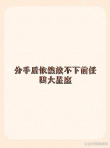 2025年星座情感挑战：白羊巨蟹天蝎双鱼如何应对？