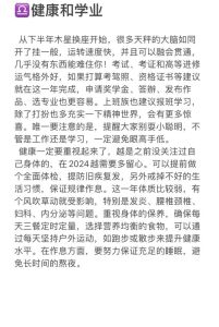 2025年星座女性：事业家庭平衡之道揭秘