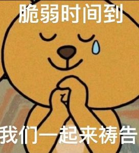 三招破解霉运，重拾成功光彩！