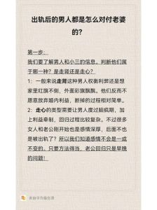 出轨后如何重建自信，重拾爱情生机？