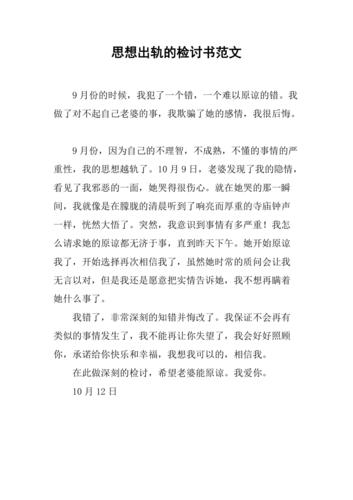男人出轨悔改信号揭秘：婚外情蛛丝马迹识别