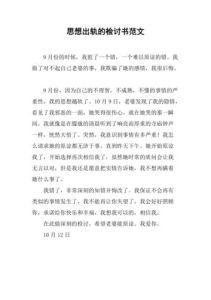 男人出轨悔改信号揭秘：婚外情蛛丝马迹识别