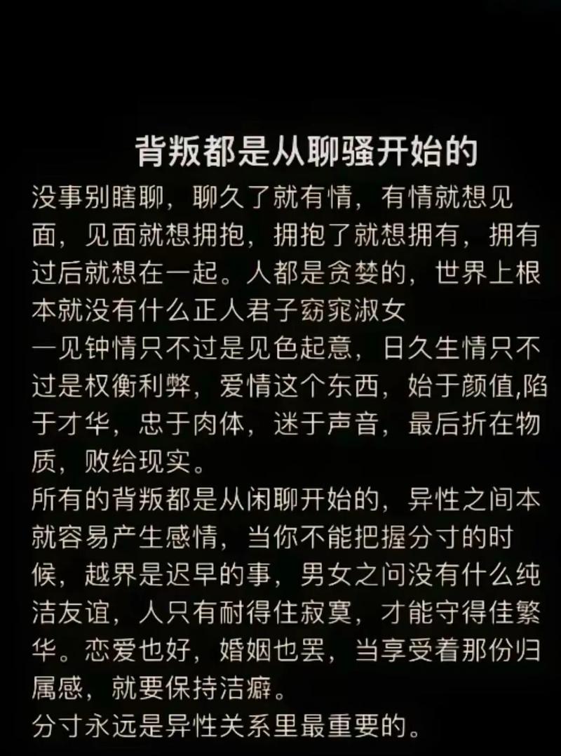揭秘出轨后男人心理变迁：婚变下的心灵救赎