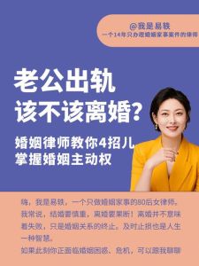 10招挽回出轨老公心，重燃婚姻火焰秘诀！