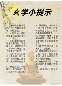 10个玄学旺运势技巧：风水命理智慧生活指南