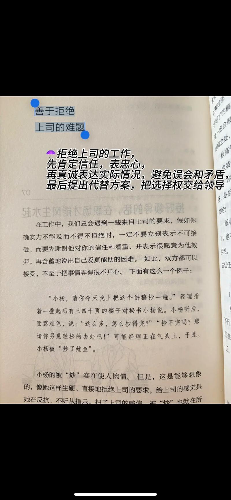 10招构建强大人脉圈，社交达人必备攻略！