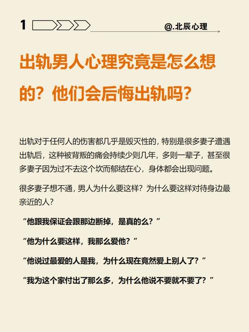 揭秘出轨男人心理：应对策略与婚姻修复之道
