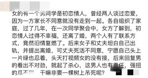 出轨初恋：婚姻裂痕能否修复？
