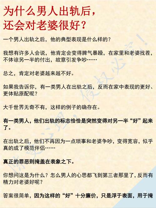 揭秘外遇心理：婚姻中丈夫兴趣的转变与应对