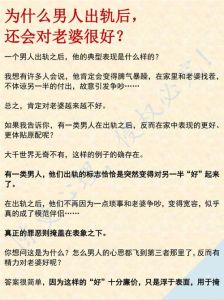 揭秘外遇心理：婚姻中丈夫兴趣的转变与应对