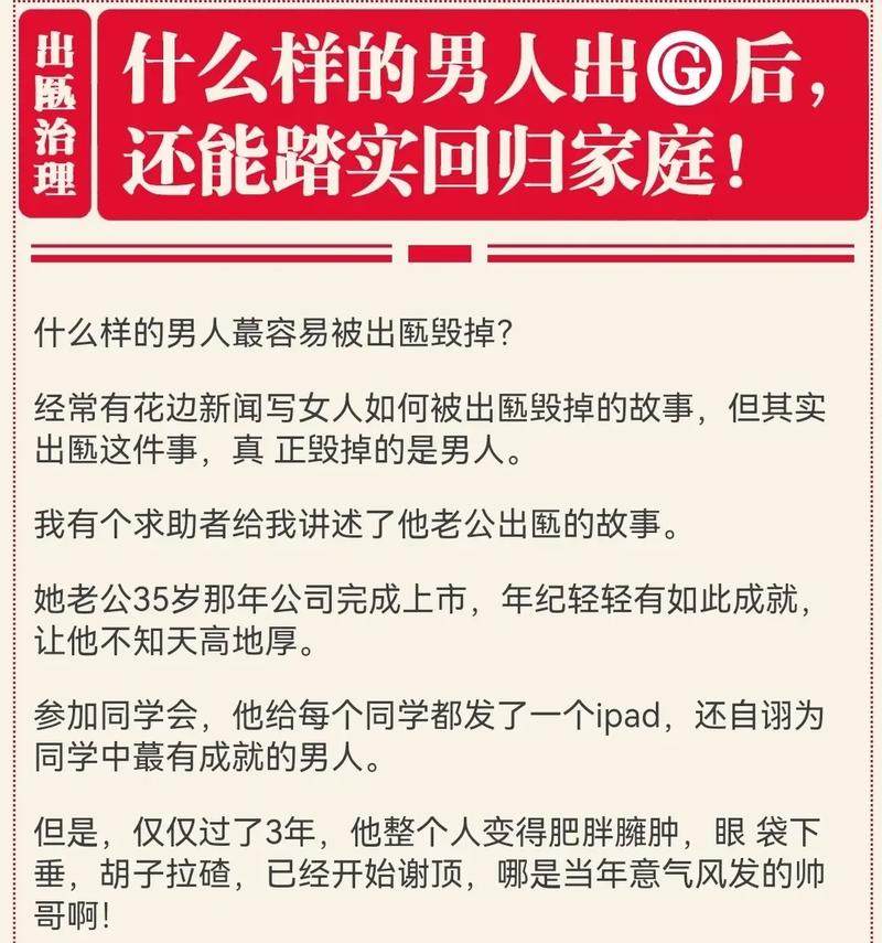 男人外遇四大征兆揭秘！婚姻隐忧如何避免？