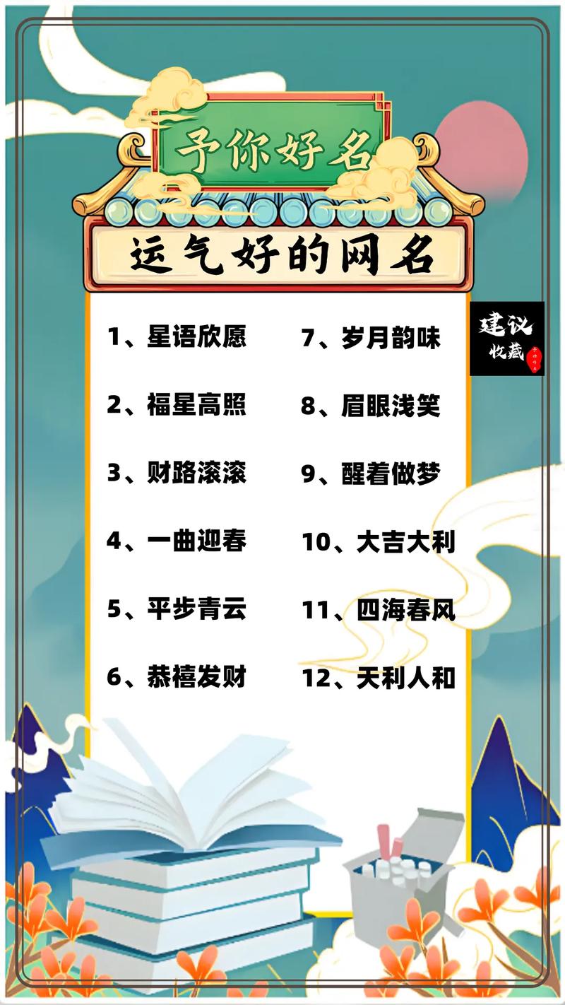 三大秘诀，让你财运亨通，好运常伴！