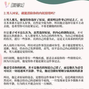 出轨男性回归心理揭秘：婚外情后的婚姻修复策略