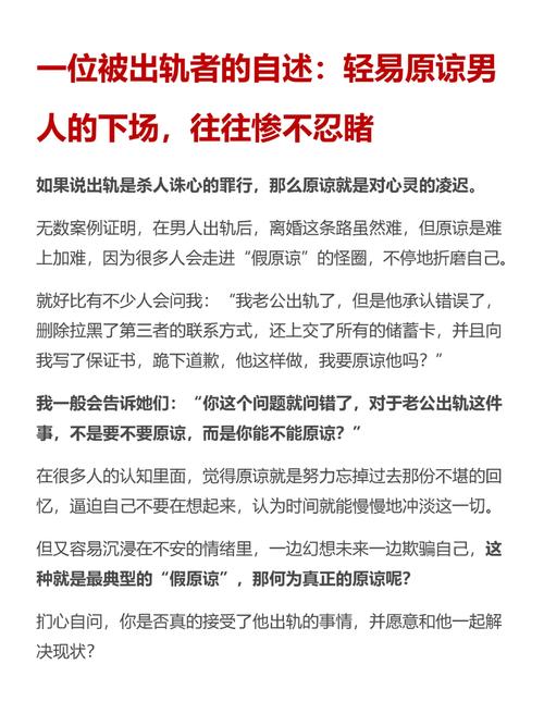 婚外情代价揭秘：恐惧名誉危机与家庭破碎