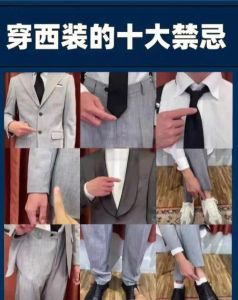 男士衬衫搭配禁忌与提升技巧揭秘