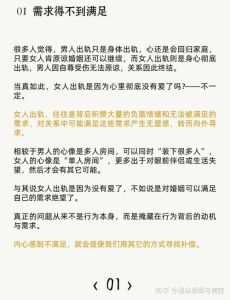 婚姻危机心理历程：出轨后的心灵风暴与救赎