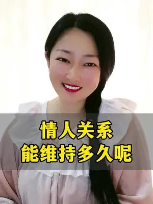 情人关系：能否一生坚守，揭秘爱情坚守与妥协