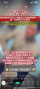 婚姻围城里的情感刺客：揭秘精神出轨与防范策略