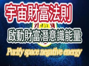 35招财运大法：全方位开启财富之门