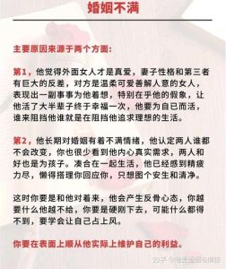 揭秘：精神出轨身体出轨思想出轨的区别与表现