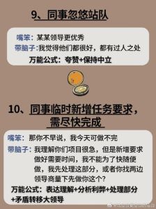 职场相处忌讳：六大行为毁团队和谐！