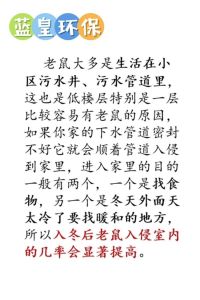 一招灭鼠！家居鼠患一夜根除秘籍