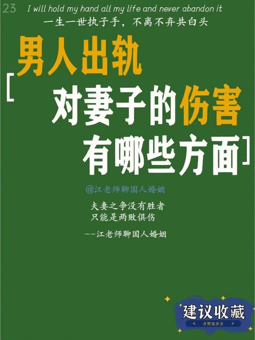 男人出轨征兆揭秘：如何应对婚姻挑战