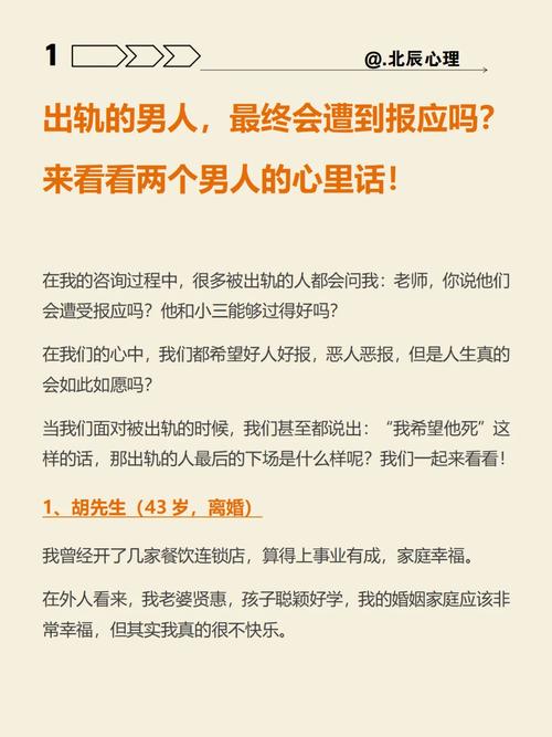 揭秘出轨六大信号及应对策略