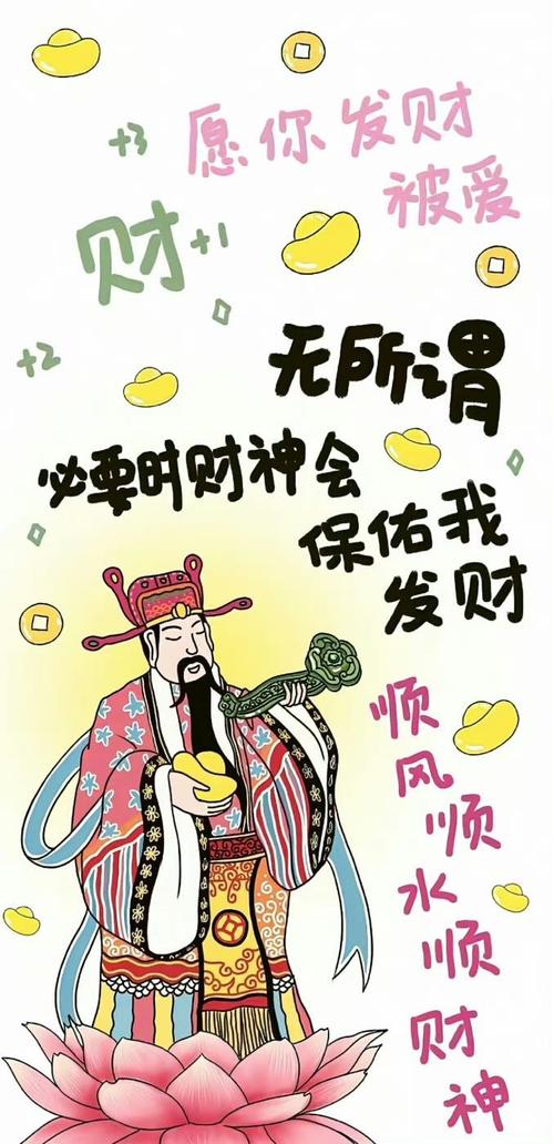 揭秘民间财运秘术：风水布局与理财智慧