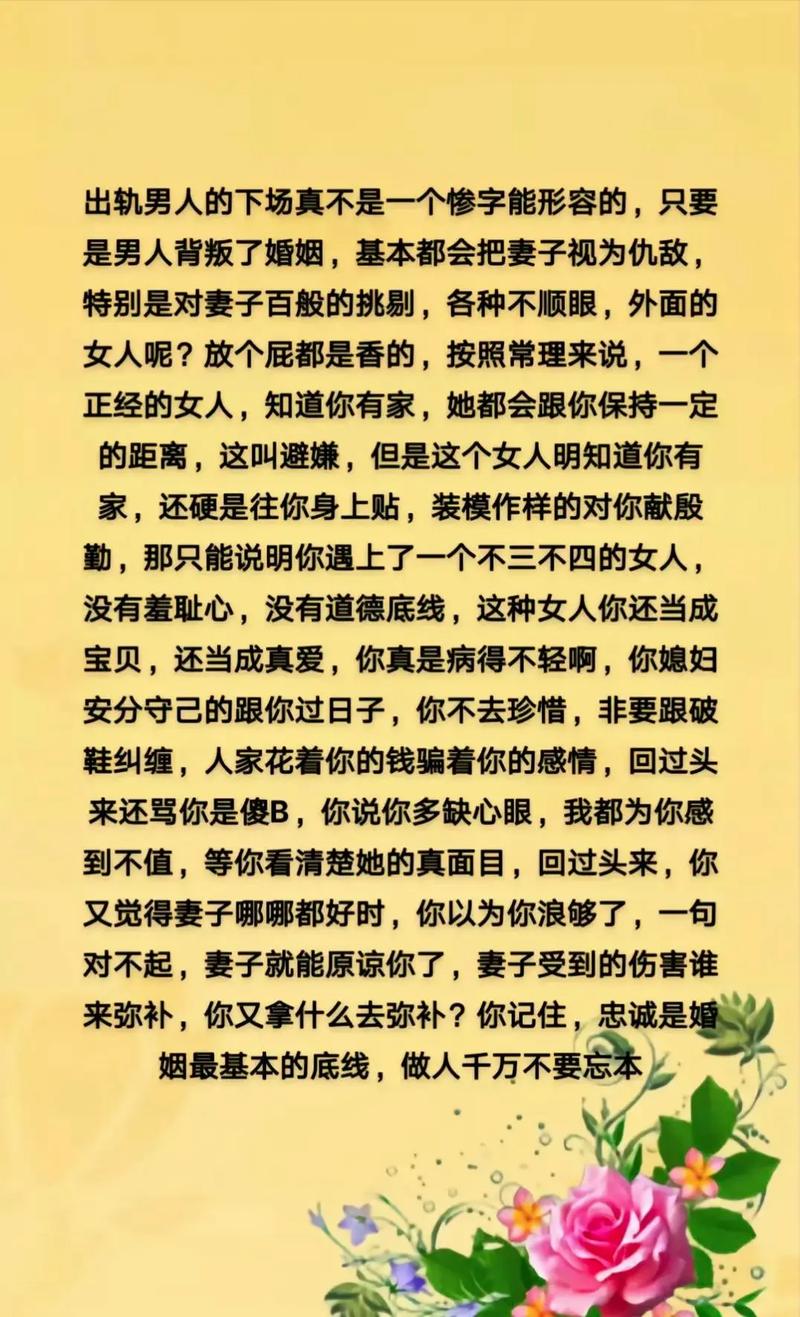揭秘男人外遇五大信号及应对策略