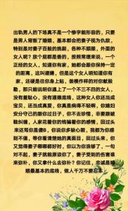 揭秘男人外遇五大信号及应对策略