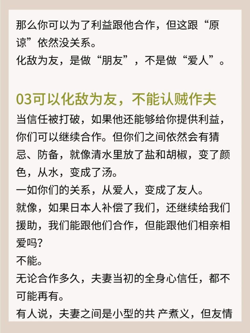 婚姻背叛：原谅还是放手，选择与反思
