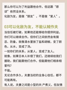 婚姻背叛：原谅还是放手，选择与反思