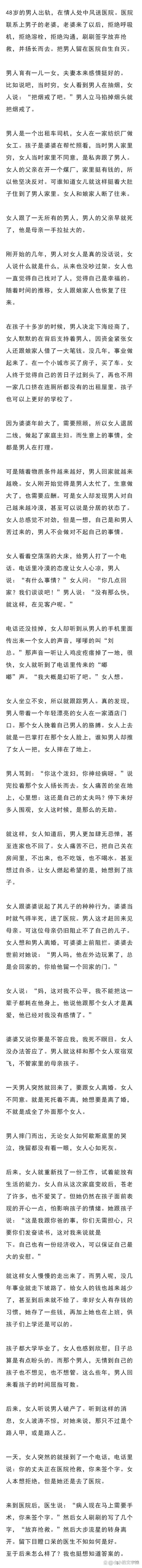 婚外情心理：男人态度与情人应对攻略