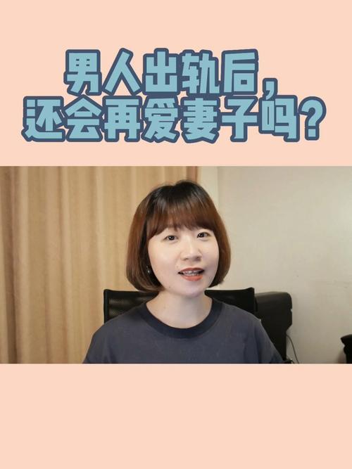 出轨心理转变：妻子如何挽回丈夫心？