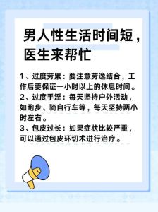 揭秘男性拒绝同房原因及解决之道