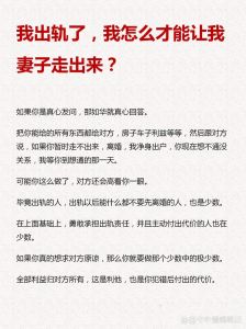 丈夫出轨后心理重建：走出阴影的智慧之道