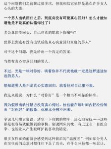 出轨回归心理历程：从内疚到重建信任的救赎之路
