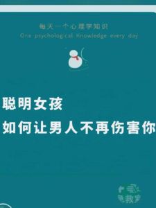 揭秘男人不碰你的心理原因及解决之道