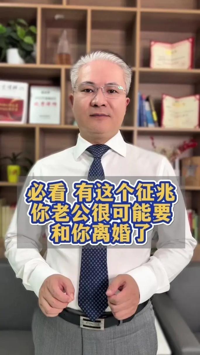 修复婚姻裂痕：梦琪的离婚谈判启示录