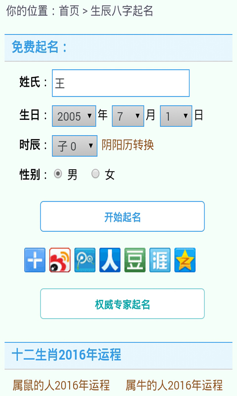 2024宝宝取名大全：免费起名，选吉祥好名秘诀