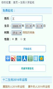 2024宝宝取名大全：免费起名，选吉祥好名秘诀